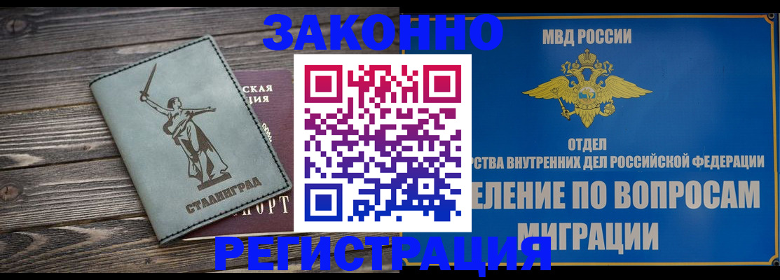 прописка в квартире в Черняховске